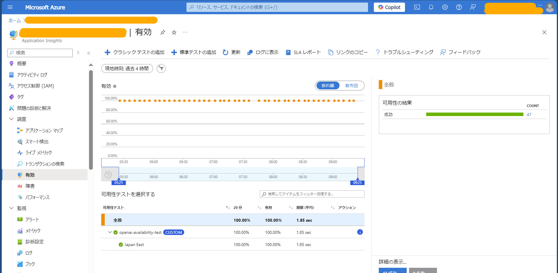Application InsightsのカスタムTrackAvailabilityテストを使ったAzure OpenAIの正常性監視 ...